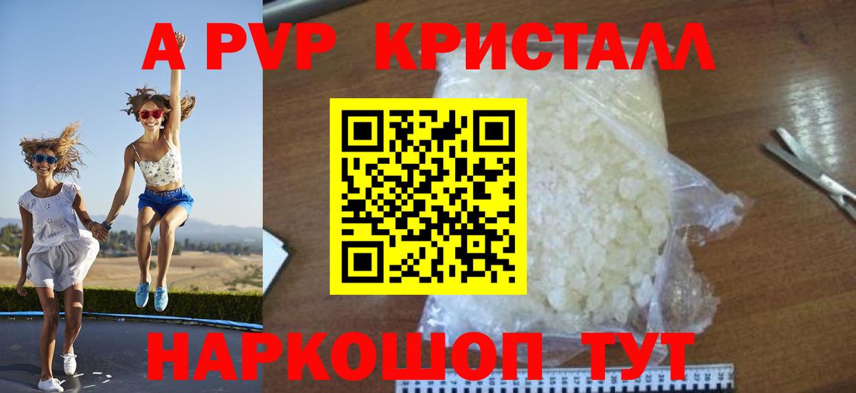 Alpha PVP Соль  Alfa_PVP крисы CK  Заводоуковск  Вход с VPN  Alfa_PVP СК КРИС 