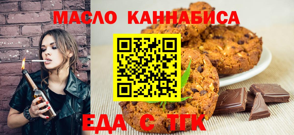 Canna-Cookies марихуана Заводоуковск