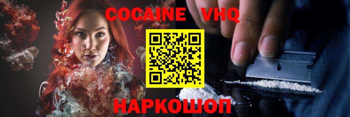 КОКАИН  Cocaine 97%  Заводоуковск  Вход с VPN  COCAIN Колумбийский 