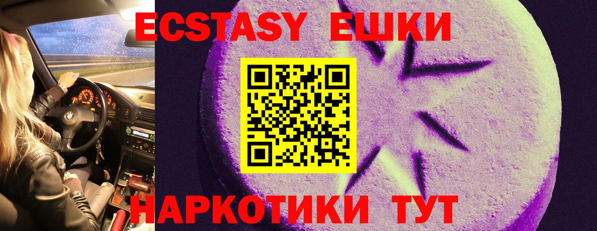 Ecstasy Дубай Заводоуковск