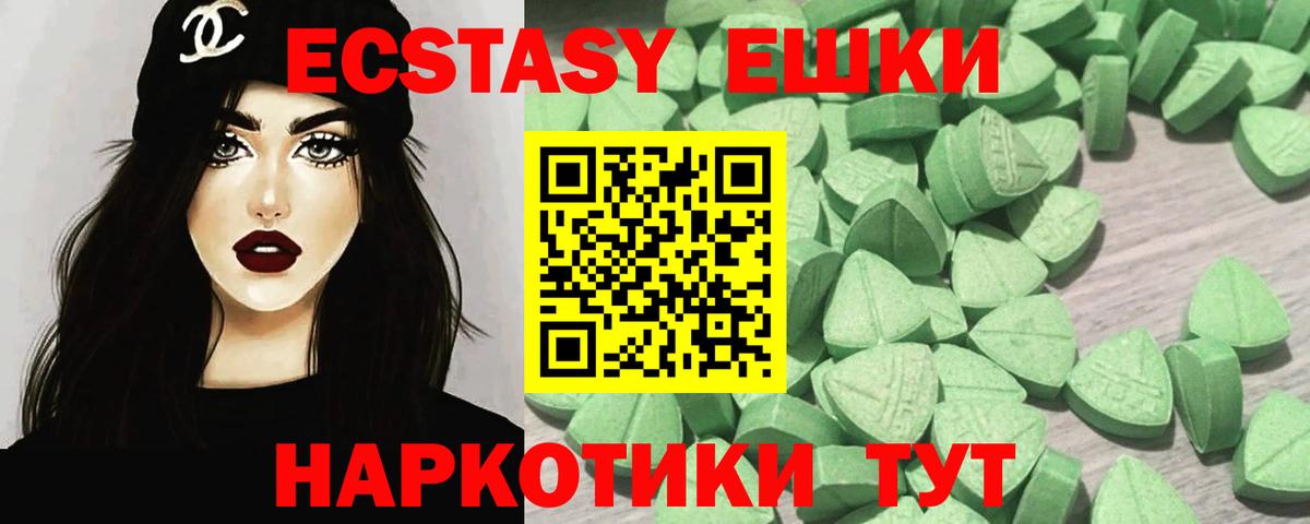 Заводоуковск  Ecstasy XTC  наркота  Вход с VPN 