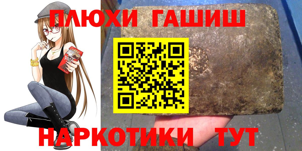 ГАШИШ  ГАШИШ Premium  Вход с VPN  Заводоуковск 