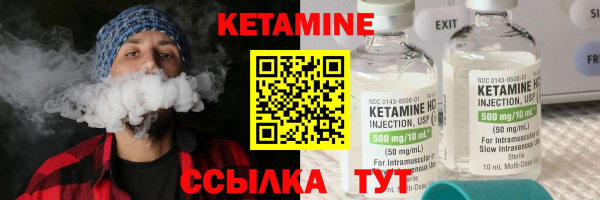 КЕТАМИН ketamine Заводоуковск