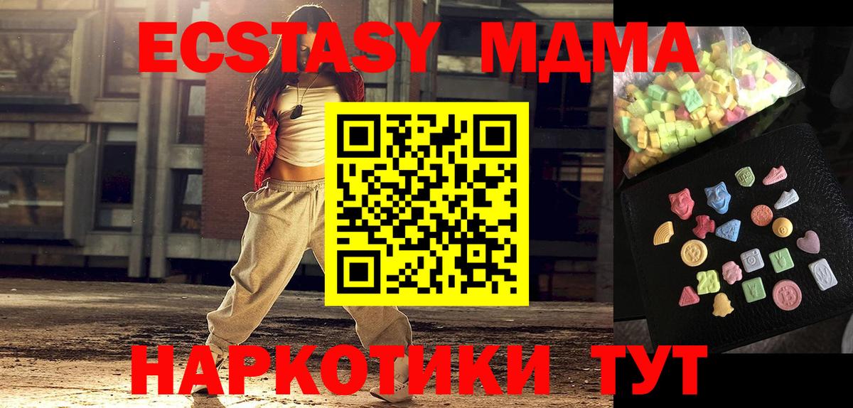 Заводоуковск  MDMA кристаллы  MDMA кристаллы  Вход с VPN 