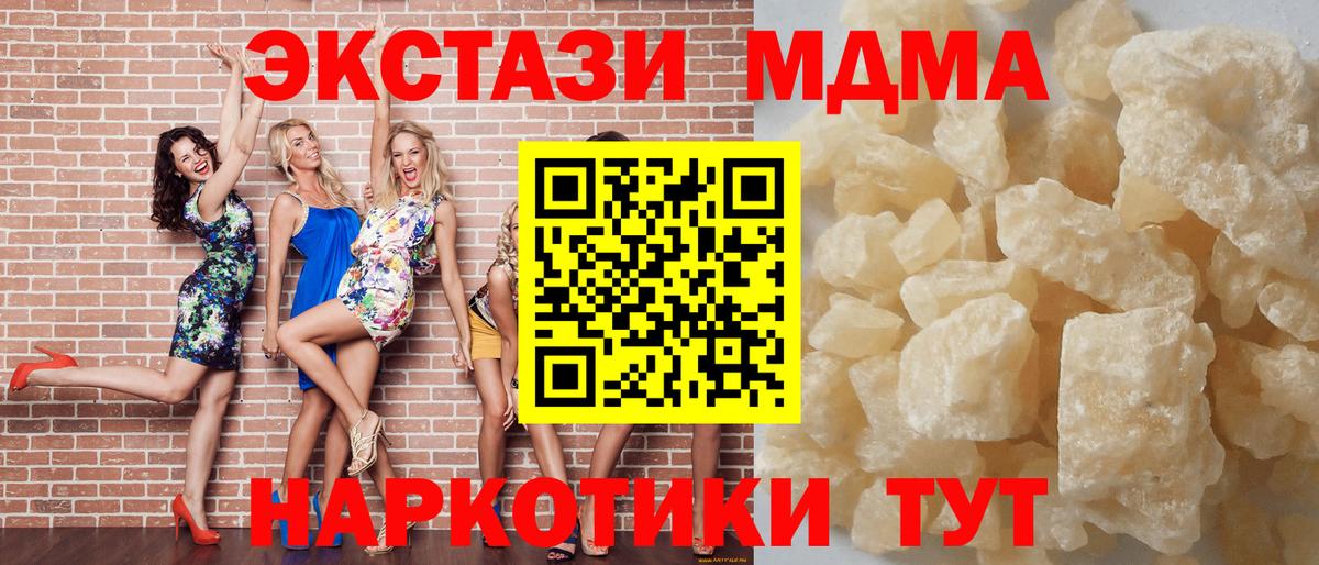 MDMA VHQ Заводоуковск
