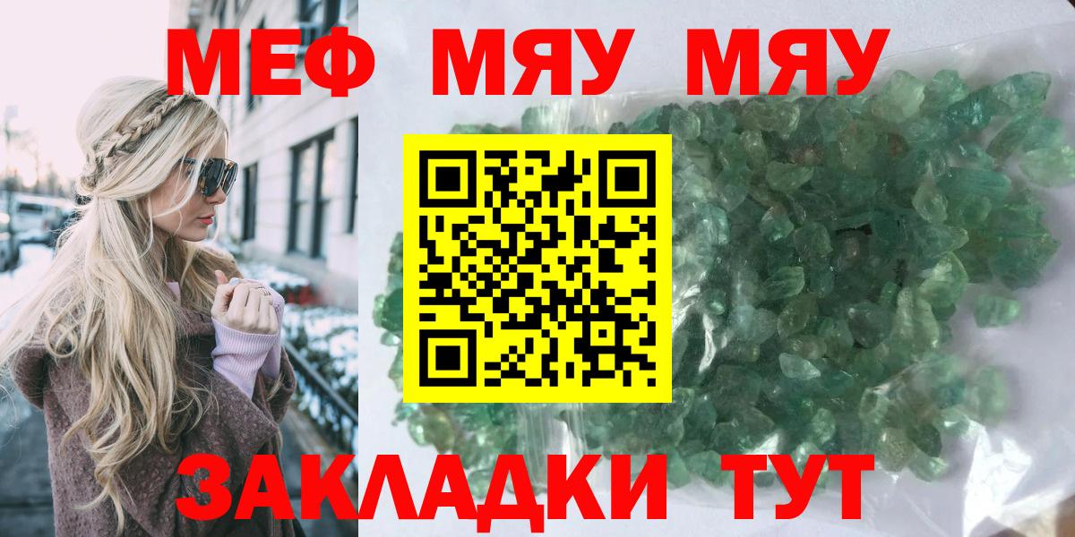 Меф кристаллы Заводоуковск