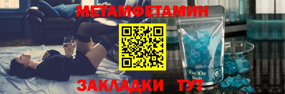 Первитин мет Заводоуковск