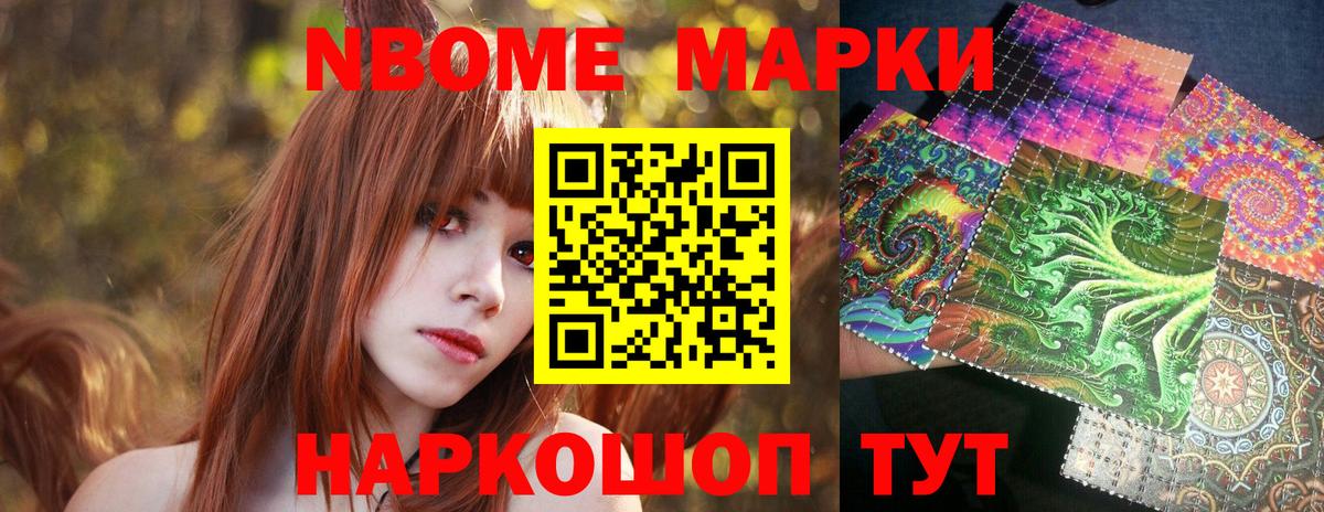 Марки NBOMe 1,5мг  Марки NBOMe 1,5мг  хочу   Марки NBOMe  Вход с VPN  Заводоуковск 